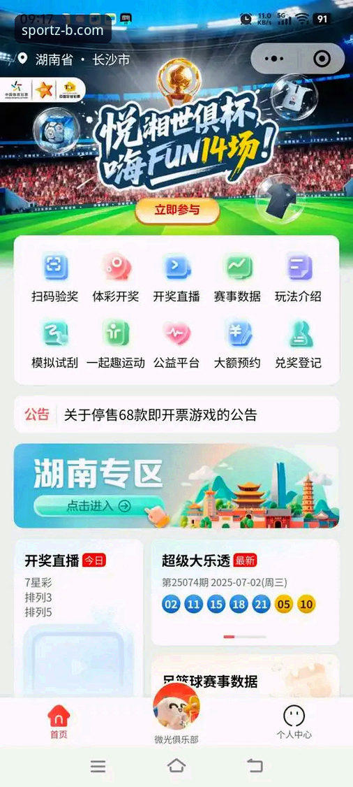 必发体育平台到底安不安全？老用户分享bsports使用心得与实战经验